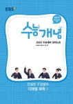 알라딘: [중고] EBSi 강의노트 수능개념 과탐 친절한 주원쌤의 디테일 화학 1 (2021년) [중고] EBSi 강의노트 수능개념 과탐 친절한... 