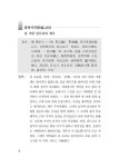 알라딘: 한자 어휘의 연원 한자 어휘의 연원