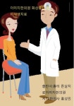 [전자책] 이미지한의원 화상흉터 진피 재생 BT침 흉터침치료 : 알라딘