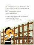 알라딘: [중고] 섬소년 [중고] 섬소년