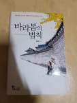 [중고] 바라봄의 법칙 : 알라딘