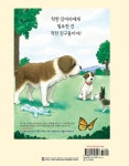 알라딘: 착한 강아지 로지 착한 강아지 로지