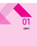 2021 박문각 공인중개사 기본서 1차 민법.민사특별법 : 알라딘