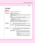 2021 박문각 공인중개사 기본서 2차 부동산공법 : 알라딘
