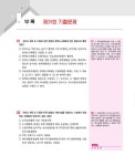 2021 박문각 공인중개사 기본서 2차 부동산공법 : 알라딘