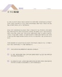 알라딘: 2021 박문각 공인중개사 기본서 2차 공인중개사법.중개실무 2021 박문각 공인중개사 기본서 2차 공인중개사법.중개실무