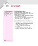 알라딘: 2021 박문각 공인중개사 기본서 2차 공인중개사법.중개실무 2021 박문각 공인중개사 기본서 2차 공인중개사법.중개실무