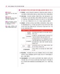 알라딘: 2021 박문각 공인중개사 기본서 2차 부동산공시법령 2021 박문각 공인중개사 기본서 2차 부동산공시법령