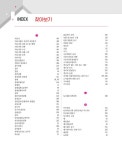 알라딘: 2021 박문각 공인중개사 기본서 2차 부동산공시법령 2021 박문각 공인중개사 기본서 2차 부동산공시법령