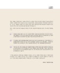 알라딘: 2021 박문각 공인중개사 기본서 2차 부동산공시법령 2021 박문각 공인중개사 기본서 2차 부동산공시법령