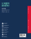 알라딘: 2021 박문각 공인중개사 기본서 2차 부동산세법 2021 박문각 공인중개사 기본서 2차 부동산세법