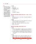 알라딘: 2021 박문각 공인중개사 기본서 2차 부동산세법 2021 박문각 공인중개사 기본서 2차 부동산세법