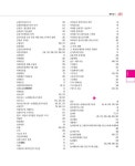 알라딘: 2021 박문각 공인중개사 기본서 2차 부동산세법 2021 박문각 공인중개사 기본서 2차 부동산세법