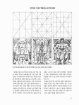 알기 쉬운 크리에이티브 일러스트 | 앤드류 루미스 | 알라딘 알기 쉬운 크리에이티브 일러스트 | 앤드류 루미스
