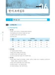 [중고] 2021 한식조리기능사 필기 | 국가자격시험연구회 | 알라딘 [중고] 2021 한식조리기능사 필기 | 국가자격시험연구회
