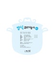 2021 양식조리기능사 필기 | 국가자격시험연구회 | 알라딘 2021 양식조리기능사 필기 | 국가자격시험연구회
