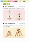 스토리텔링 창의 수학 똑똑 1학년 6권 : 측정 : 알라딘