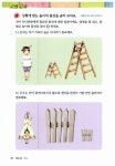 스토리텔링 창의 수학 똑똑 1학년 6권 : 측정 : 알라딘