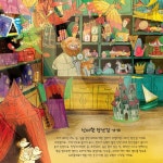마법책 속으로 | 생각말랑 그림책 | 릴리 머레이.케이티 히키 | 알라딘 마법책 속으로 | 생각말랑 그림책  | 릴리 머레이.케이티 히키