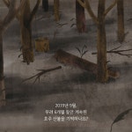 [중고] 숲속의 어느 날 | 권오준 | 알라딘 [중고] 숲속의 어느 날 | 권오준