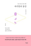 알라딘: 자기만의 공간 자기만의 공간