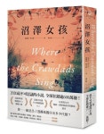 Where the Crawdads Sing (Paperback) : 알라딘