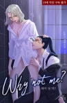 [GL] 와이 낫 미? (Why not me?) : 알라딘