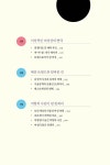 알라딘: 주머니 전쟁 주머니 전쟁