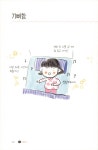 [세트] 알콩달콩 초등 국어 개념 사전 + 어린이 인성 사전 세트 - 전2권 : 알라딘