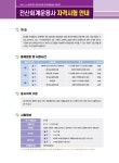 2021 hoa 회계기준이 완벽 반영된 전산회계운용사 3급 필기 : 알라딘