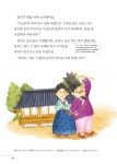 흥부전 : 알라딘