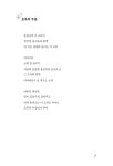 [전자책] 빨간 양철 지붕 : 알라딘