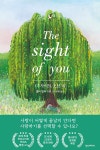 더 사이트 오브 유 : 알라딘