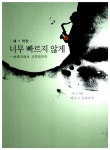 알라딘: [중고] 조윤범의 파워 클래식 1 [중고] 조윤범의 파워 클래식 1