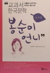 [중고] 봉순이 언니 | 알라딘 [중고] 봉순이 언니