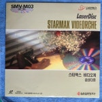 알라딘: [중고] [LD] Starmax Videoche (스타맥스 비디오케 - 음성다중) [중고] [LD] Starmax Videoche (스타맥스 비디오케 - 음성다중)