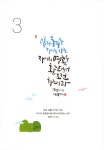 청현재이 매일 하루 말씀묵상 : 지혜를 찾아서 | 청현재이 매일 하루... 하루 말씀묵상 : 지혜를 찾아서 | 청현재이 매일 하루 말씀묵상  | 청현재이
