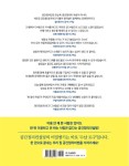 알라딘: 우리 집 수납 정리의 기술 우리 집 수납 정리의 기술