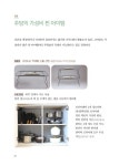 우리 집 수납 정리의 기술 | 김희연 | 알라딘 우리 집 수납 정리의 기술 | 김희연