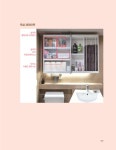 우리 집 수납 정리의 기술 | 김희연 | 알라딘 우리 집 수납 정리의 기술 | 김희연