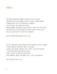 우리 집 수납 정리의 기술 : 알라딘