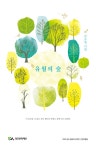 유월의 숲 : 알라딘