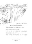 알라딘: 미리보기 - 100년 벌꿀의 반전 마법