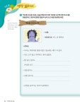 알라딘: 미리보기 - 기적의 독서 논술 12권
