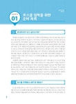 MOONLABO 언어이해 기초편 | MOONLABO 시리즈 | 문덕윤 | 알라딘 MOONLABO 언어이해 기초편 | MOONLABO 시리즈 | 문덕윤