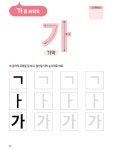 [중고] 하나님 나라 한글 첫걸음 기초 세우기 | 박주신 | 알라딘 [중고] 하나님 나라 한글 첫걸음 기초 세우기 | 박주신