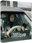 [중고] [블루레이] 멋진 하루 : 일반판 : 알라딘