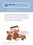 질문하고 생각하는 비주얼씽킹 한국사 1~2 세트 - 전2권 : 알라딘