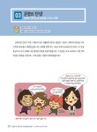 질문하고 생각하는 비주얼씽킹 한국사 1~2 세트 - 전2권 : 알라딘
