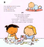 내 몸이 궁금해요 | 몸과 함께 마음도 쑥쑥 시리즈 1 | 파울린느 아우드 | 알라딘 내 몸이 궁금해요 | 몸과 함께 마음도 쑥쑥 시리즈 1 | 파울린느... 